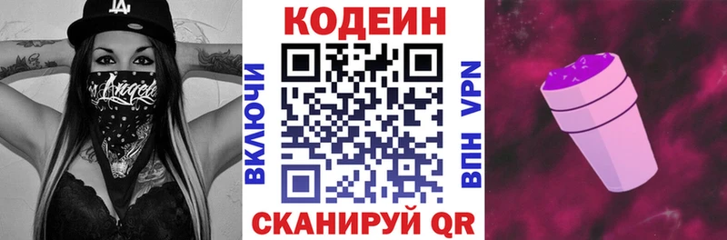 Кодеиновый сироп Lean напиток Lean (лин)  Санкт-Петербург 